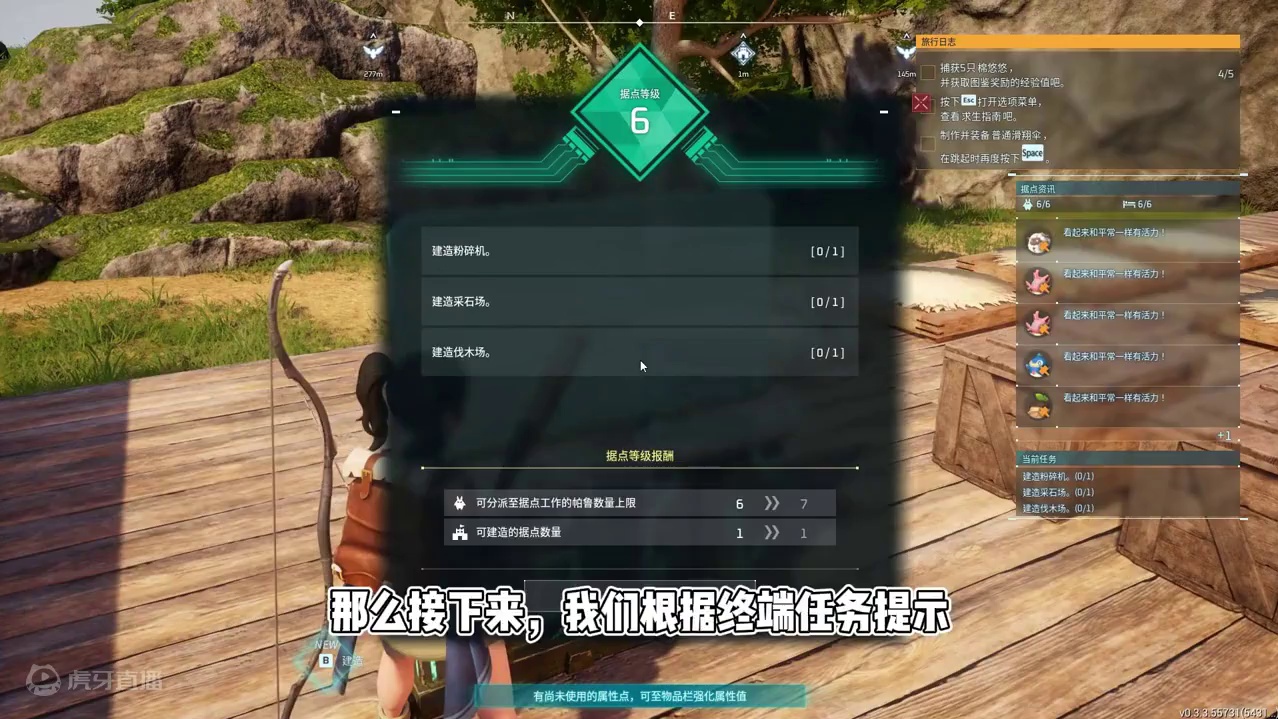 【满满熊叔】幻兽帕鲁全流程讲解第二期，伐木场，采石场，粉碎机 #幻兽帕鲁新手攻略