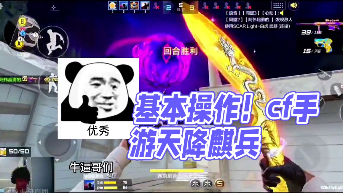 真基本操作！#cf手游天降麒兵 #cf手游 #看看cfm怎么个事