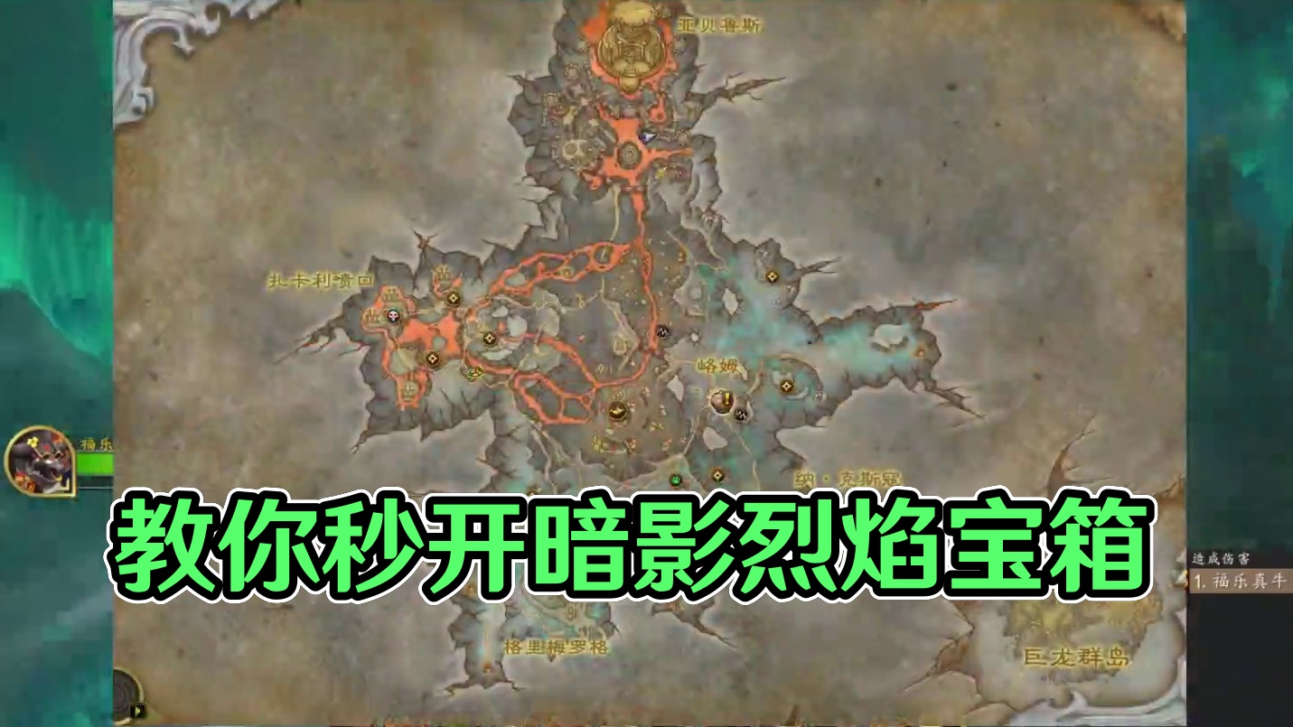 30秒教你拿暗影烈焰余烬玩具 #魔兽世界 #魔兽世界正式服 #我们比你们多一个世界 #魔兽世界新手攻