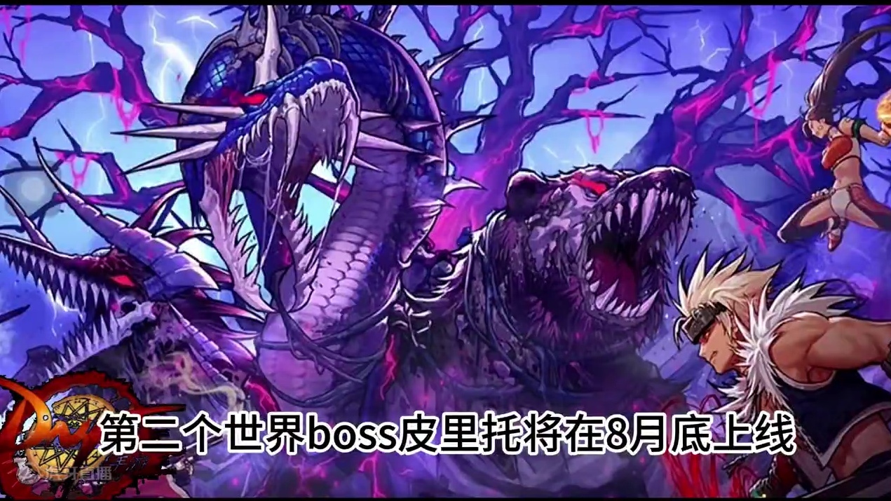 DNF手游 第二个世界BOSS #dnf手游世界boss #dnf手游世界领主 #dnf手游