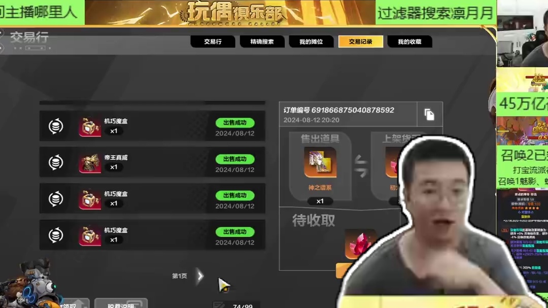 再次感谢Q3老板送来的帝王、魔盒！！！ #火炬之光无限 #火炬之光无限ss5赛季 #玩偶俱乐部