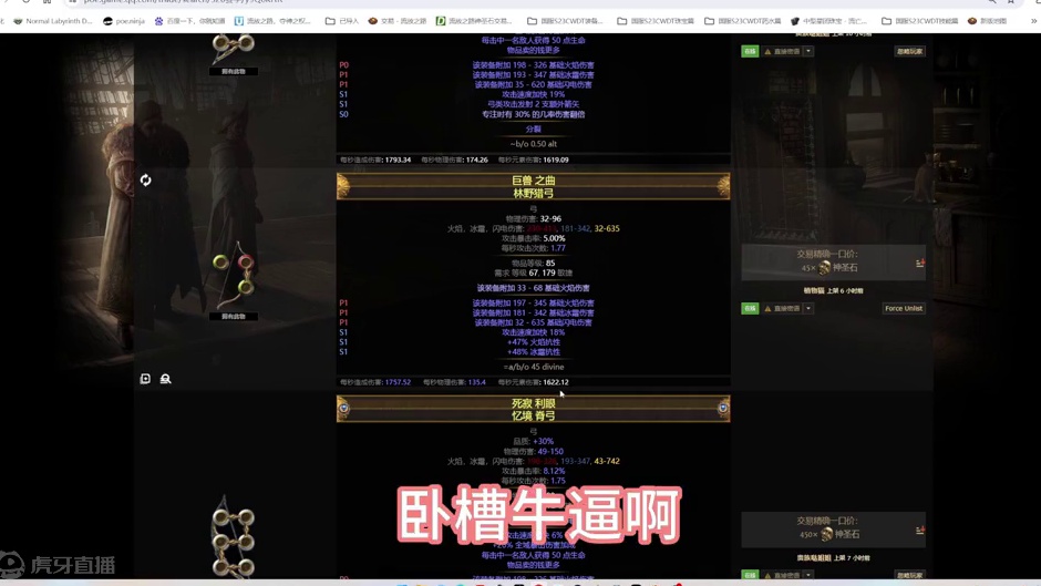 罗格出1600dps的弓，答应大家的点赞俯卧撑 #流放之路 #流放之路新赛季 #流放之路s26