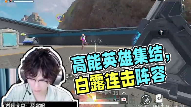 努力去冲刺，为自己后面的路做铺垫 #高能英雄 #高能英雄S5新地图集结