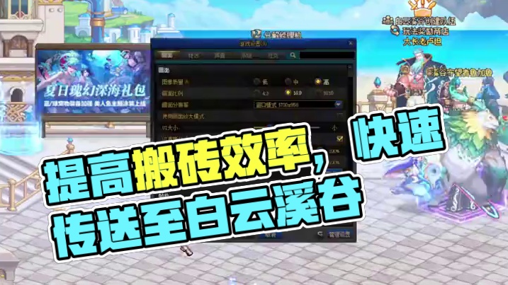 DNF快速传送至搬砖图提高效率 #dnf #DNF搬砖