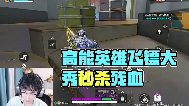 成功的man #高能英雄 #高能英雄s5赛季