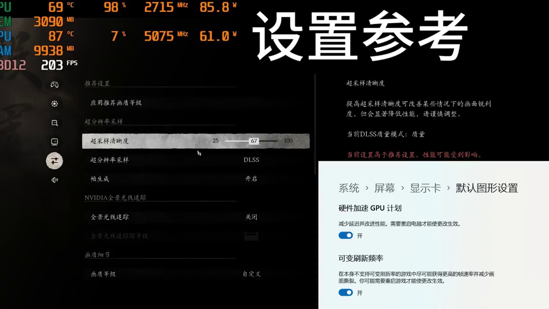 黑神话悟空画面究极优化设置指南！流畅不卡顿画质党专用轻松 轻松100帧-140帧
#黑神话悟空 #s