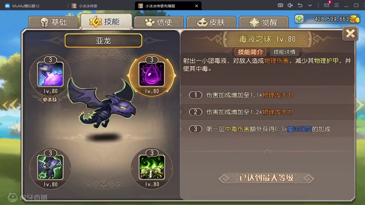 【小冰冰传奇】毒龙or人马觉醒技能展示，以及觉醒谁！不进来听就亏大方了！#小冰冰传奇 #小冰冰圆梦季