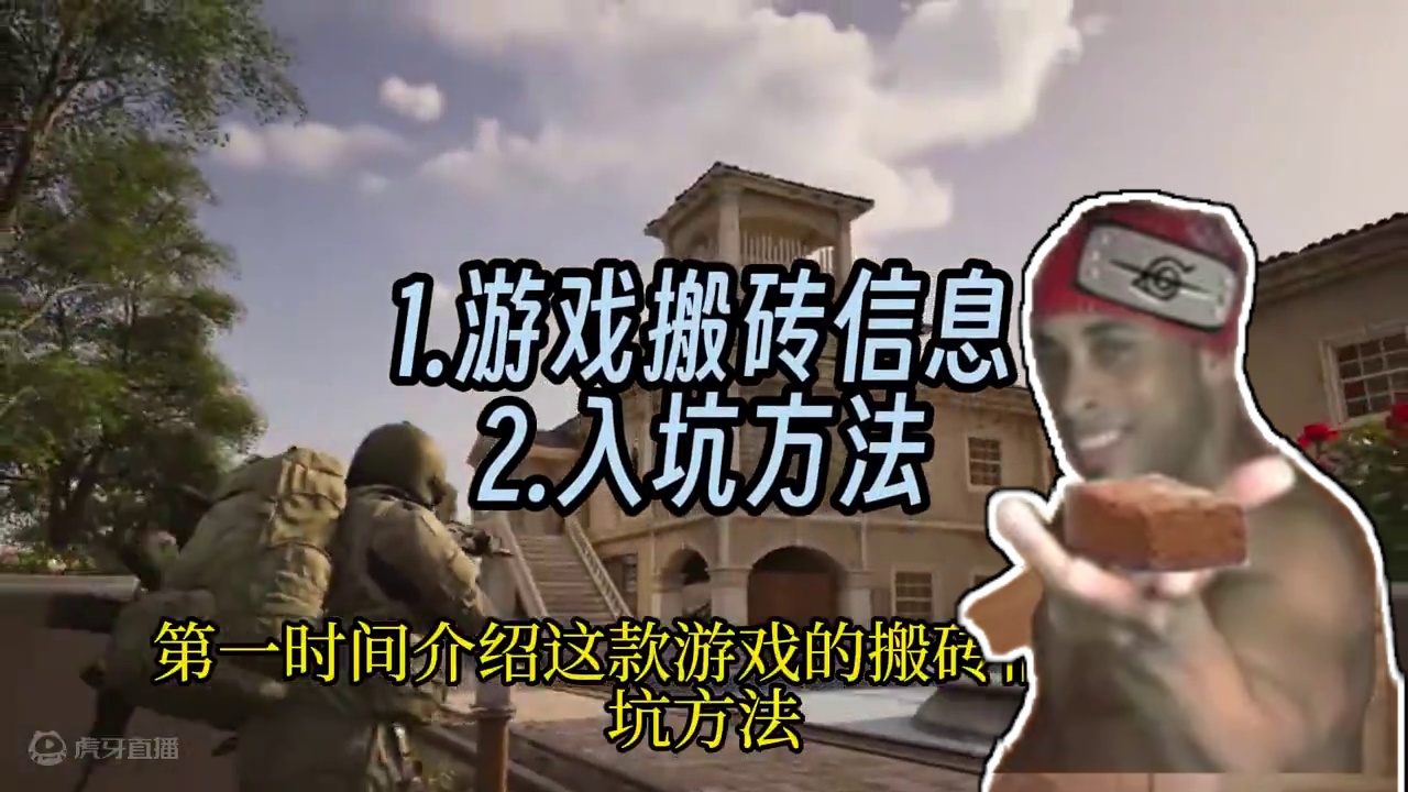 暗区突围海外服 8月13日不限号测试 入坑方法 游戏搬砖前瞻信息 #游戏搬砖 #暗区突围 #暗区突围