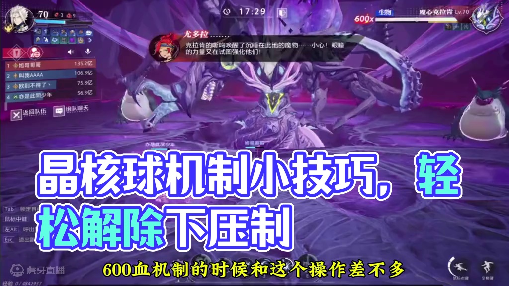 就一句话：需要什么球就先打什么球！#晶核coa #晶核全民星计划 #晶核玩家吃这么好 #上晶核周年庆