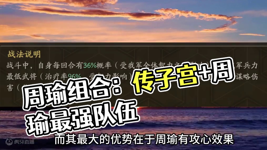 除了周吕鲁以外的周瑜最强队伍 #三国志战略版 #三战创作者计划
