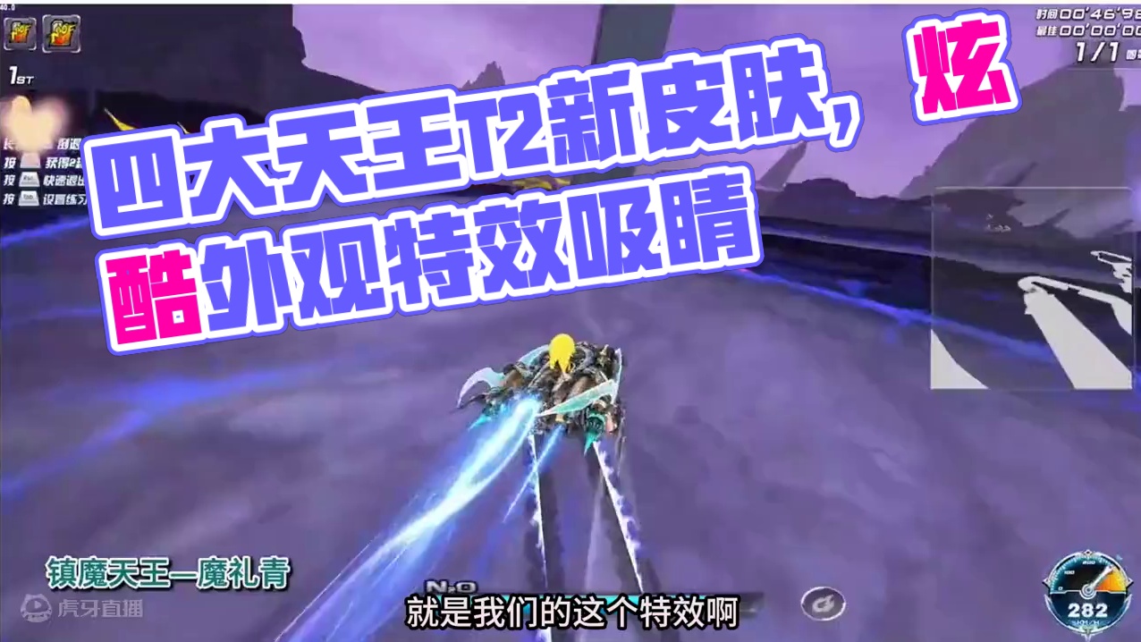 镇魔天王魔礼青红寿海，四大天王系列皮肤！ 
