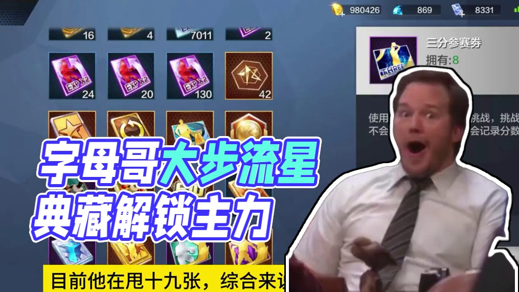 字母哥他又来了！#最强nba #最强nba手游 #篮球游戏 #字母哥