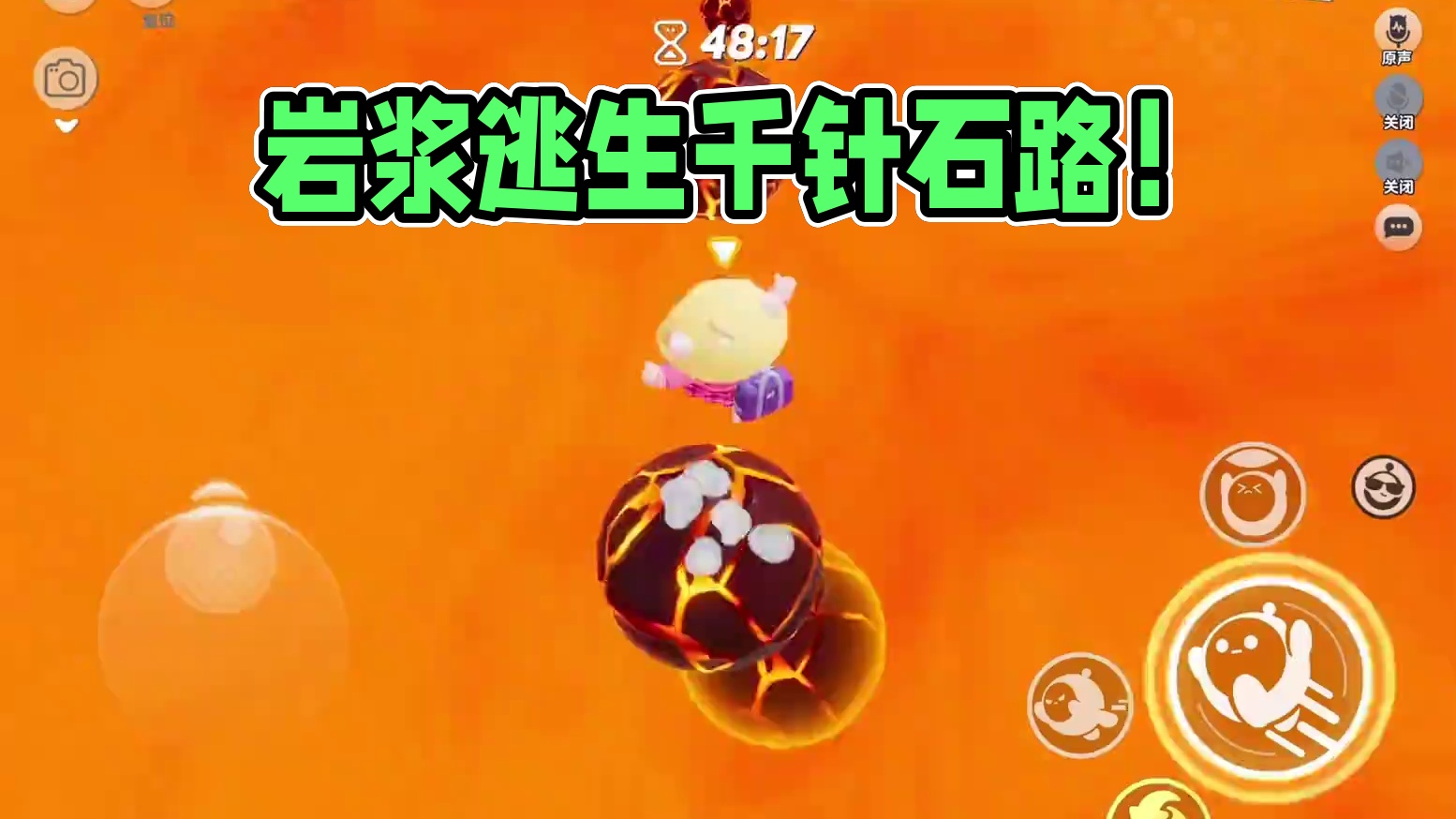 两边墙合拢前你能穿越岩浆逃出去吗？#蛋仔派对 #蛋仔地图推荐