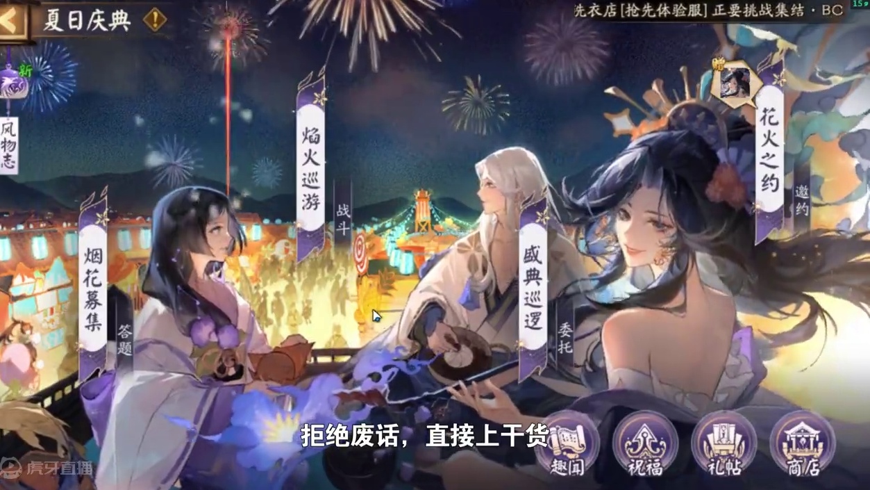 【夏日庆典】4s爬塔阵容推荐，活动小技巧 #痒痒鼠 #攻略 #阴阳师 #我们一起玩过的阴阳师 #手游