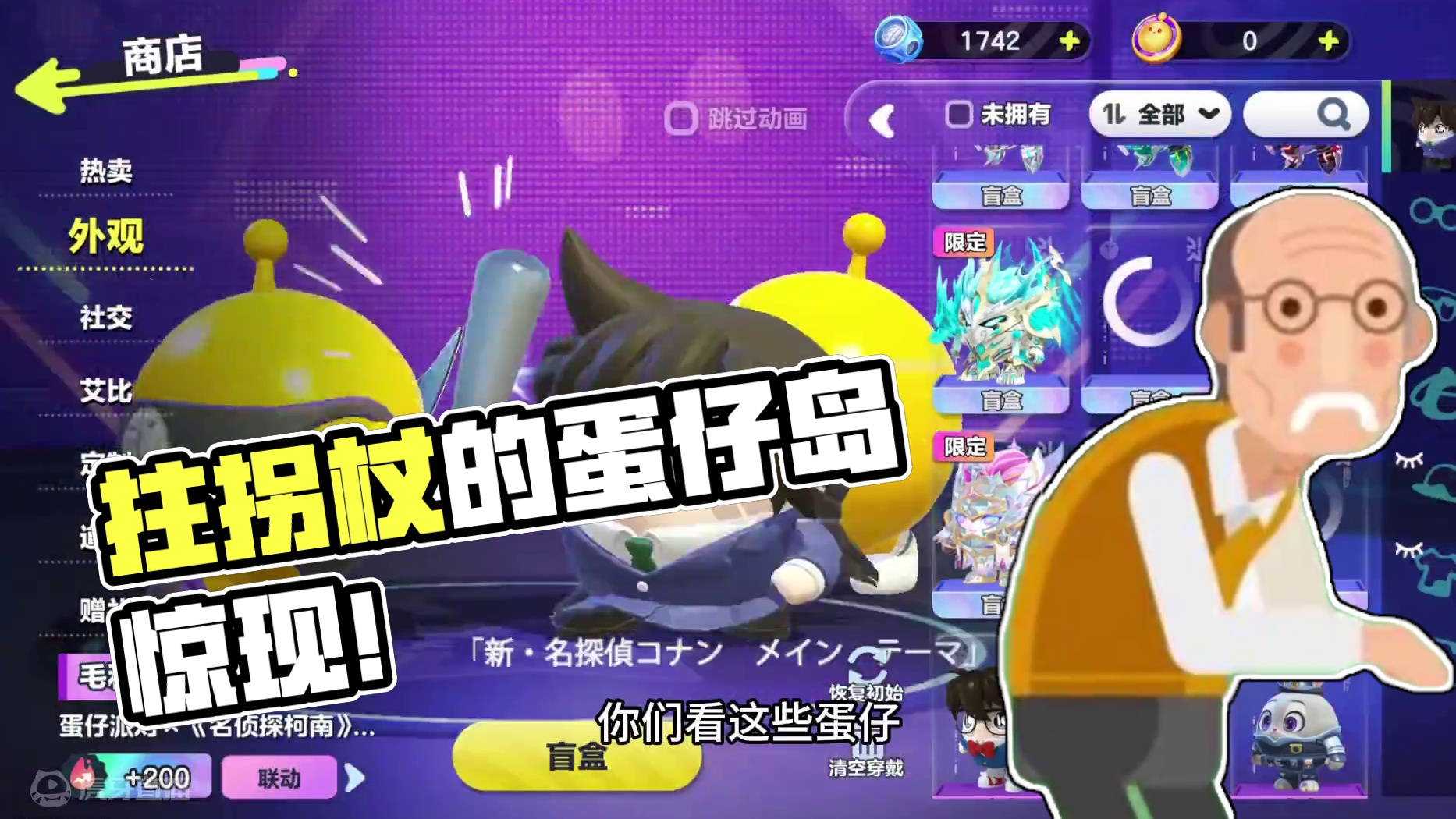 蛋仔派对：拄着拐杖的人！蛋仔岛年龄最大的人，走路超慢 #蛋仔派对创计划 #蛋仔暑夏时光 蛋仔派对：拄