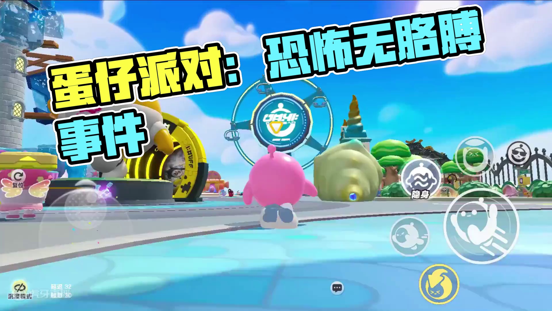 蛋仔派对：没有胳膊，这个蛋仔好惨，身上光秃秃没四肢 #蛋仔派对创计划 #蛋仔暑夏时光 蛋仔派对：没有