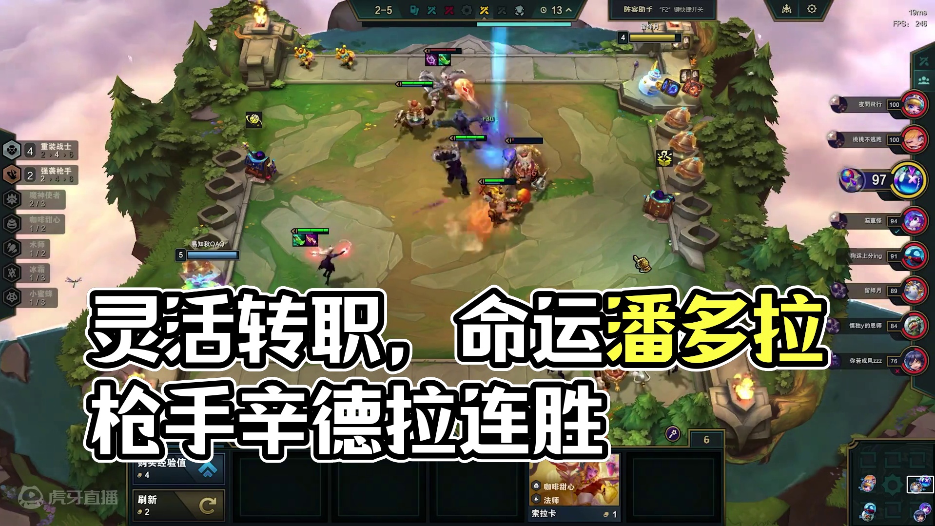 云顶之弈：灵活摇摆，这个符文主要是赌命运转或是他给潘多拉。 #云顶之弈