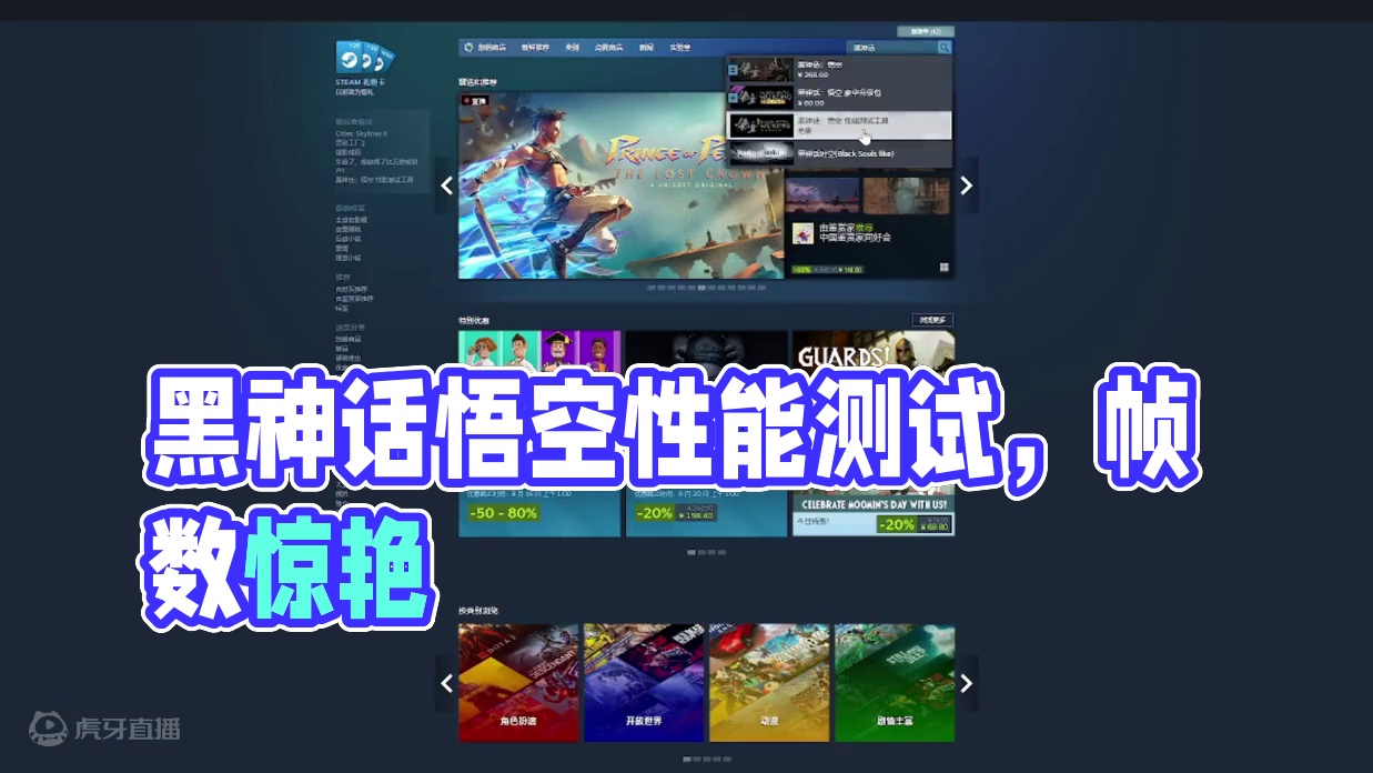 黑神话：悟空性能测试来袭！优化很好香槟开起来！ #黑神话悟空 #性能测试 #黑神话