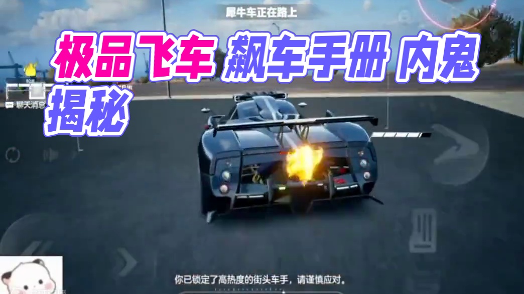 #极品飞车集结 #极品飞车集结公测 #极品飞车飙车手册