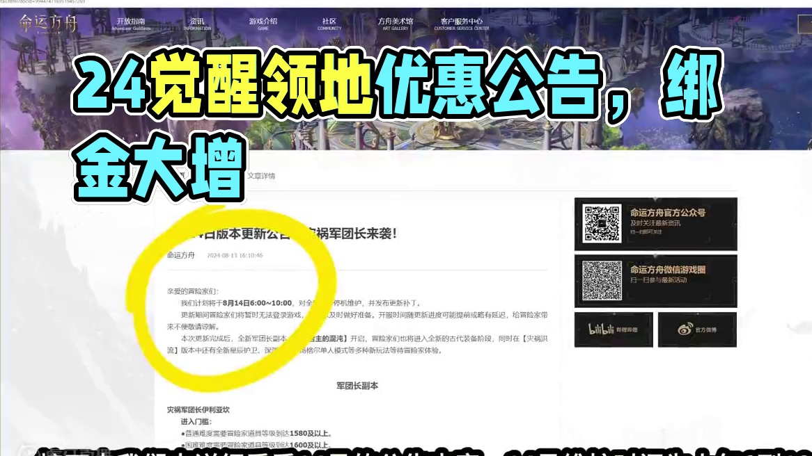 24觉光卡要来啦？绑金占比又变多了 #命运方舟 #寻找命运方舟最有才的你 #命运方舟一周年