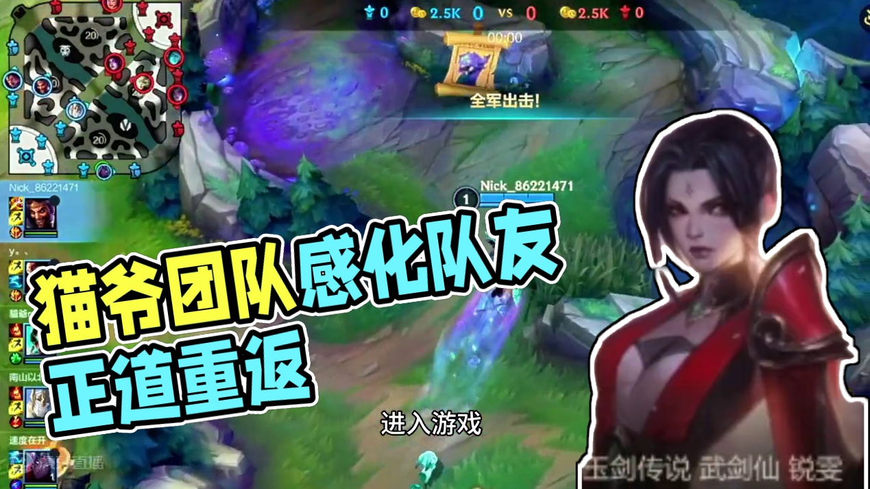 猫爷的神仙队友之#德莱文 #打野#lolm #恶心队友 如何感化，回归正道