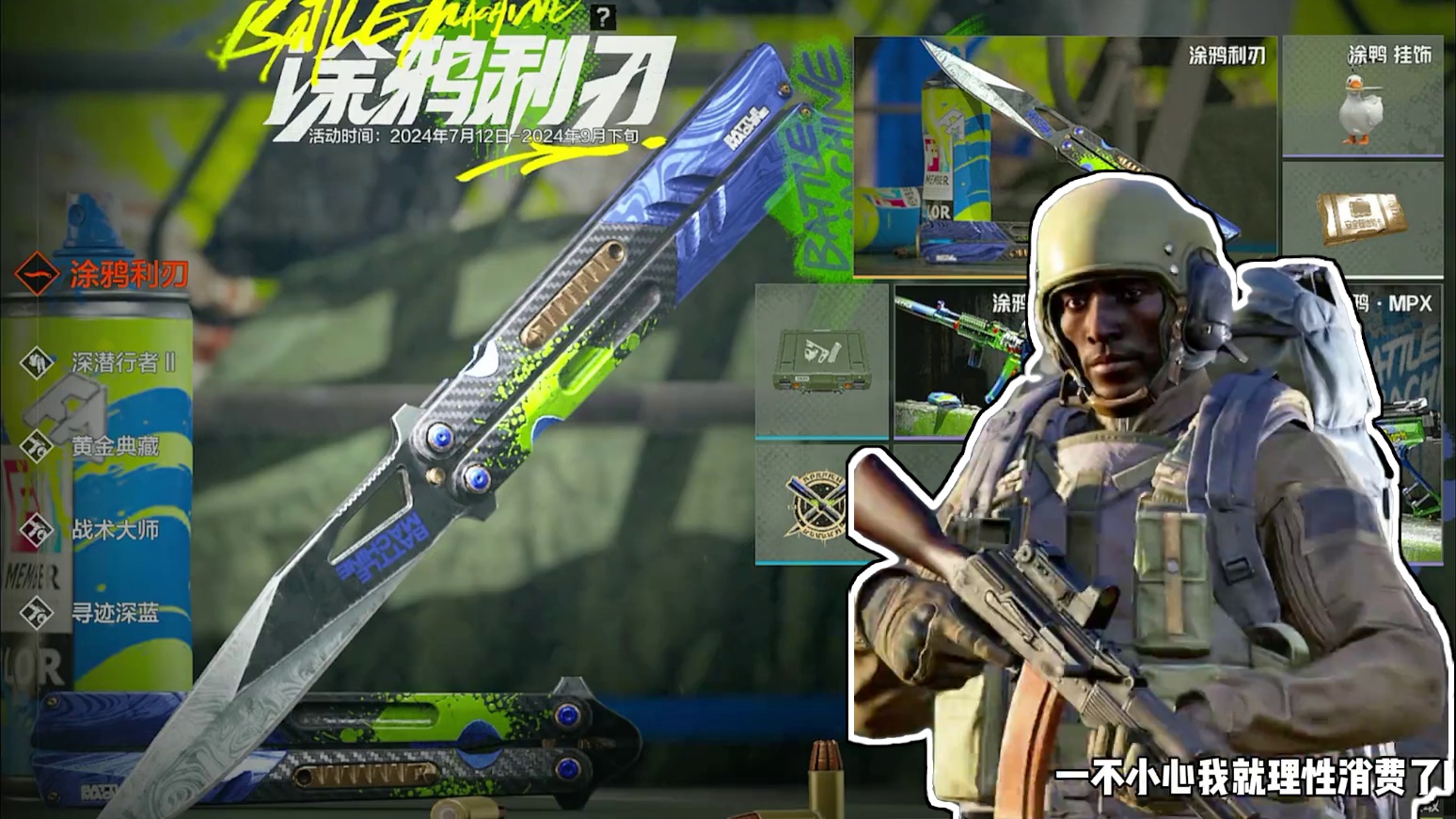 抽蝴蝶刀 #暗区突围 #暗区松松  #暗区突围夏日冲刺