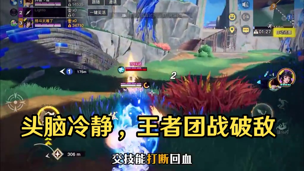 冷静的头脑是最可怕的武器 #王者吃鸡 #星魂战场 #星之破晓 #破晓操作秀