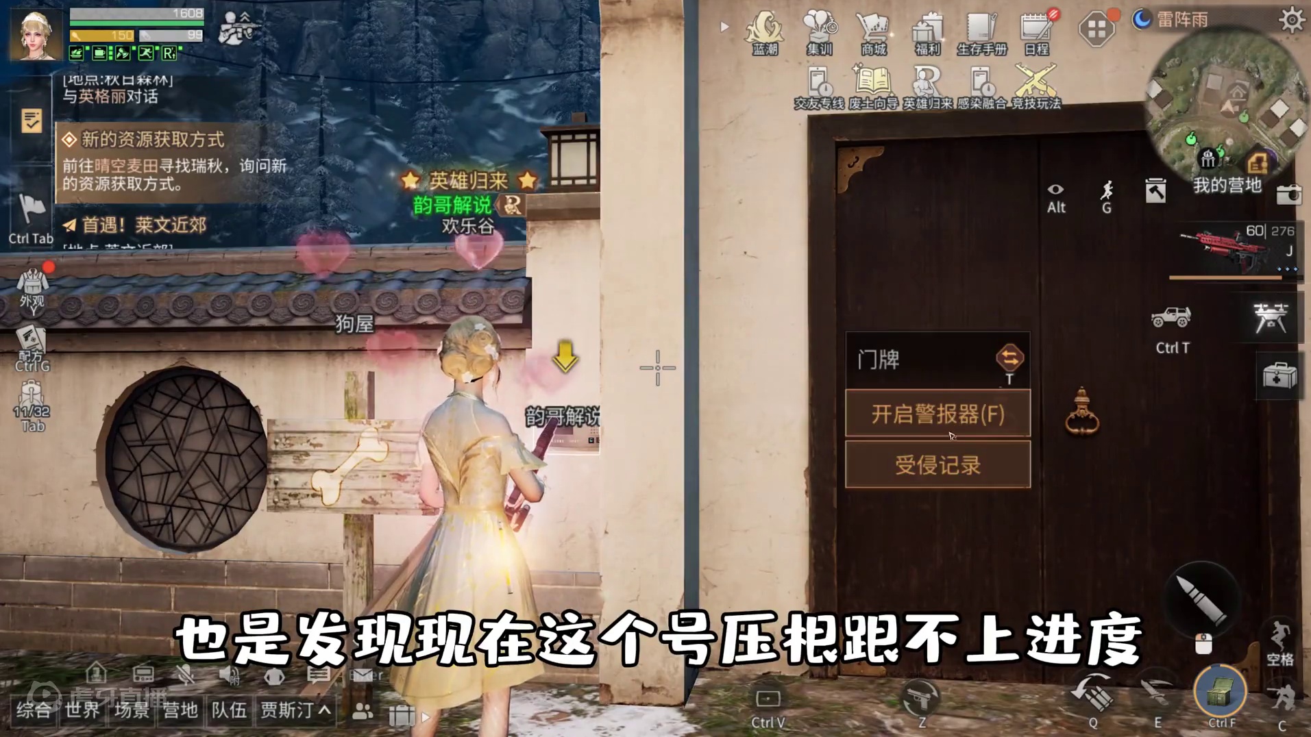 明日之后：24年回游复仇21年的入侵者！#明日之后 #韵哥解说