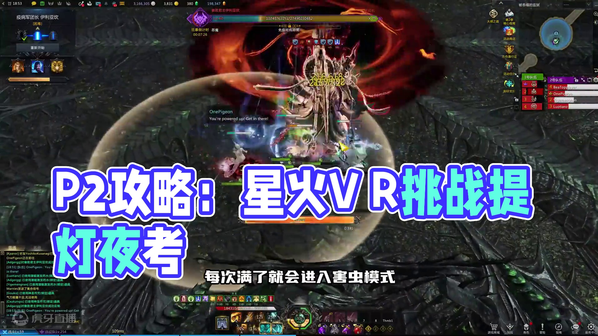 瘟疫军团长P2攻略，提灯夜考！#命运方舟 #灾祸军团长