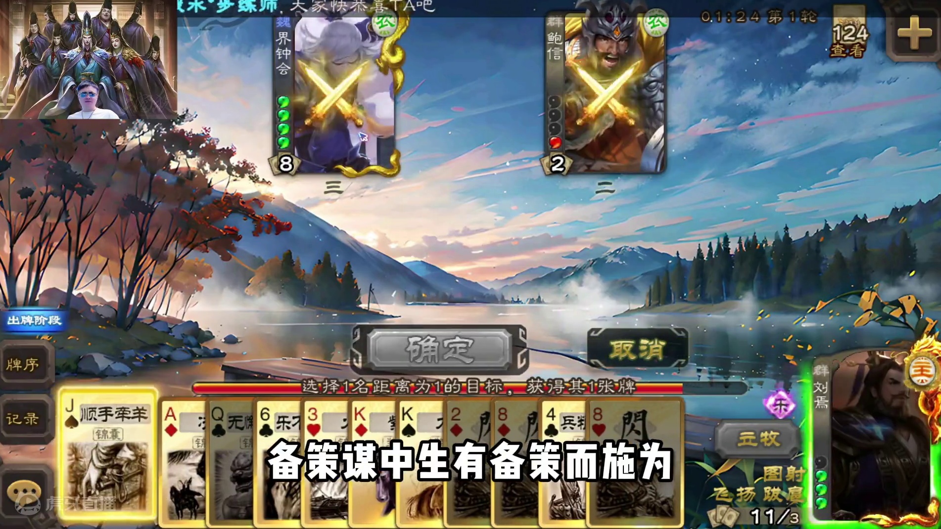 马哥刘焉最后化身为演员！ #三国杀移动版 #三国杀