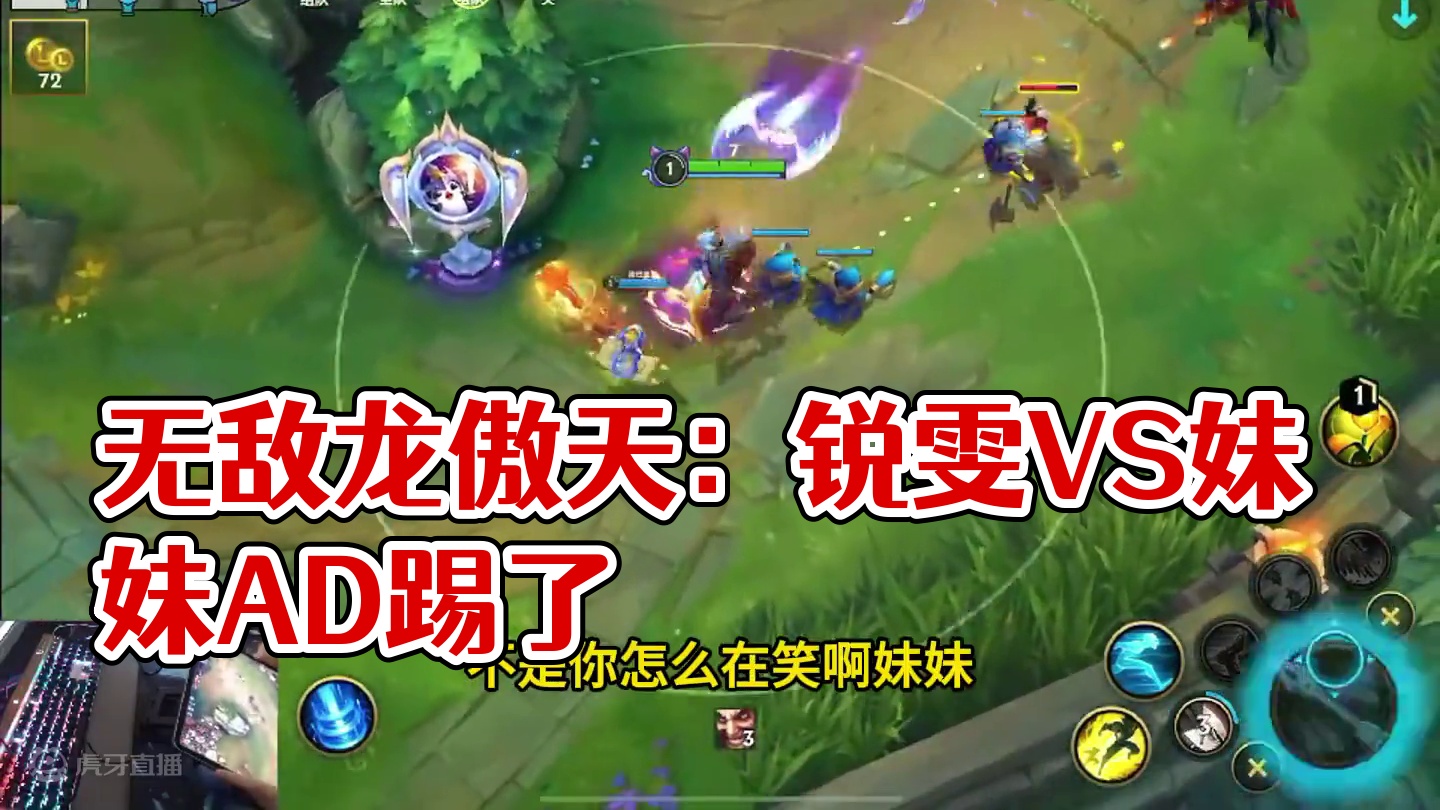 #无敌龙傲天 大型连续剧第三集  #lol手游进化海克斯峡谷 #英雄联盟手游#还是lolm会整活