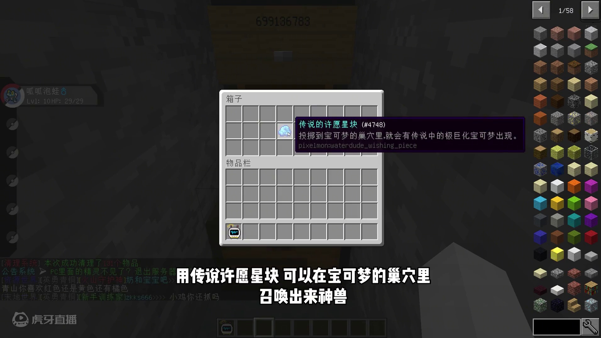 我的世界多人宝可梦：一个神秘山洞有好东西 #我的世界