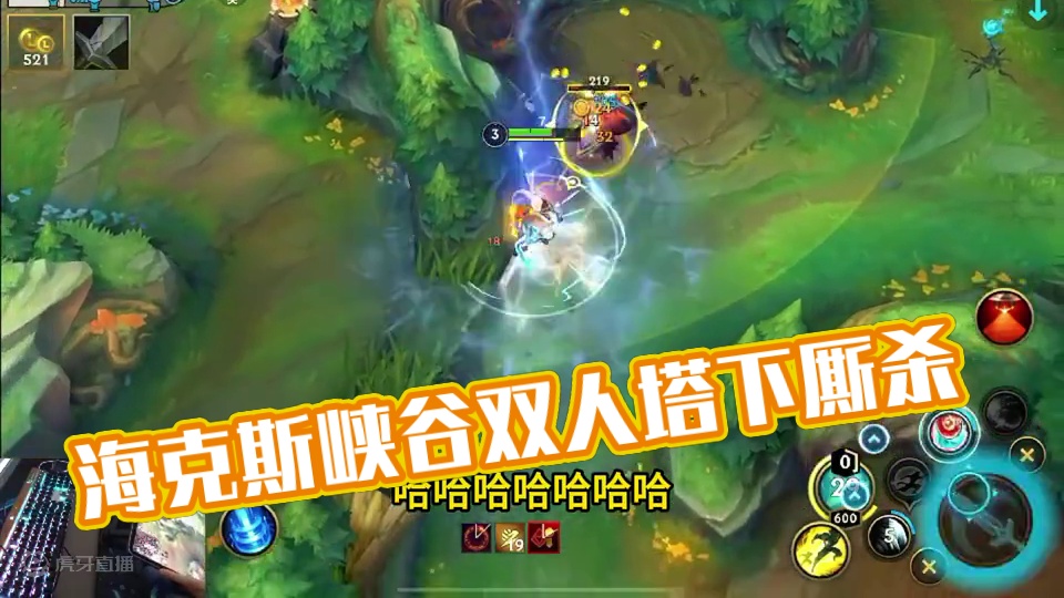 #无敌龙傲天 大型连续剧第四集 #lol手游进化海克斯峡谷 #英雄联盟手游#还是lolm会整活