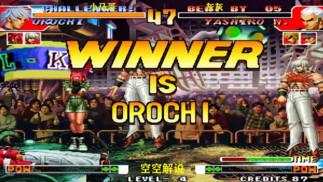 拳皇97：BOSS掏心必杀强吸袭来，坂崎良开霸王拳超必杀连锤 #街机游戏 #格斗游戏 #我的游戏日常