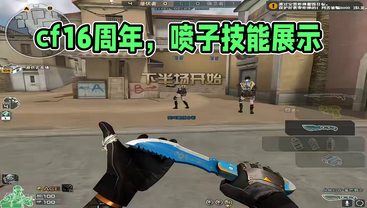 新沙丘不会玩喷子？这图天选喷子图 赶紧练起来！#cf16周年该有的热度