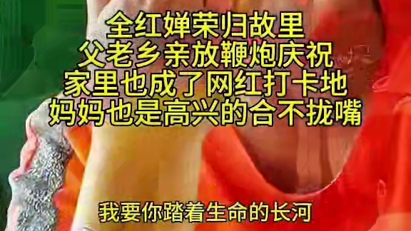 全红婵荣归故里，父老乡亲鞭炮庆祝，但是咱们还是不要打扰到他，让她享受家人陪伴的时光！未来加油