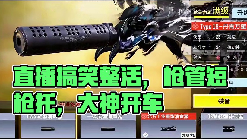 当我开启了直播点枪功能，殊不知接下来要面对的是... #使命召唤手游 #整活 #娱乐 #搞笑 #内容