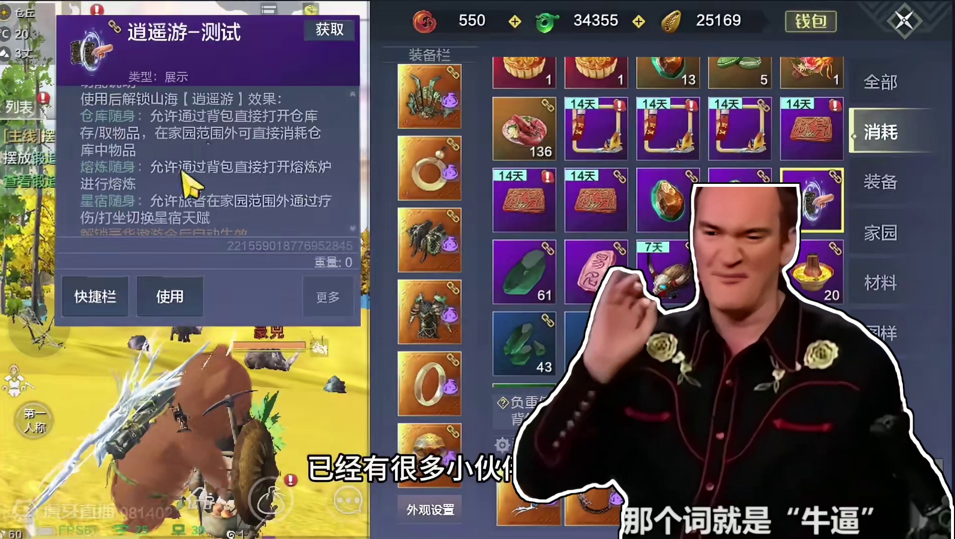 遨游令的升级版，原有的随身仓库增加了熔炼跟星宿随身功能！ #妄想山海 #妄想山海鲲鲲福报