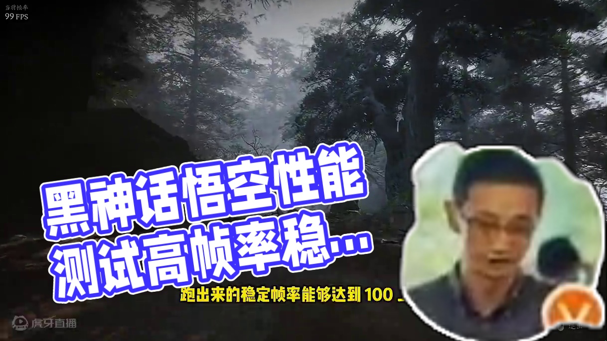 《黑神话悟空》性能测试统计！你能跑多少分？ #游戏内容风向标 #还得是主机大作 #黑神话悟空  #s