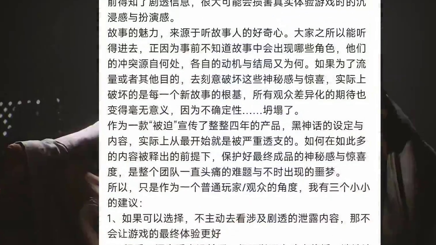 请不要毁了黑神话悟空！尊重原创，尊重作者！ #黑神话悟空  #还得是主机大作 #steam游戏 #游