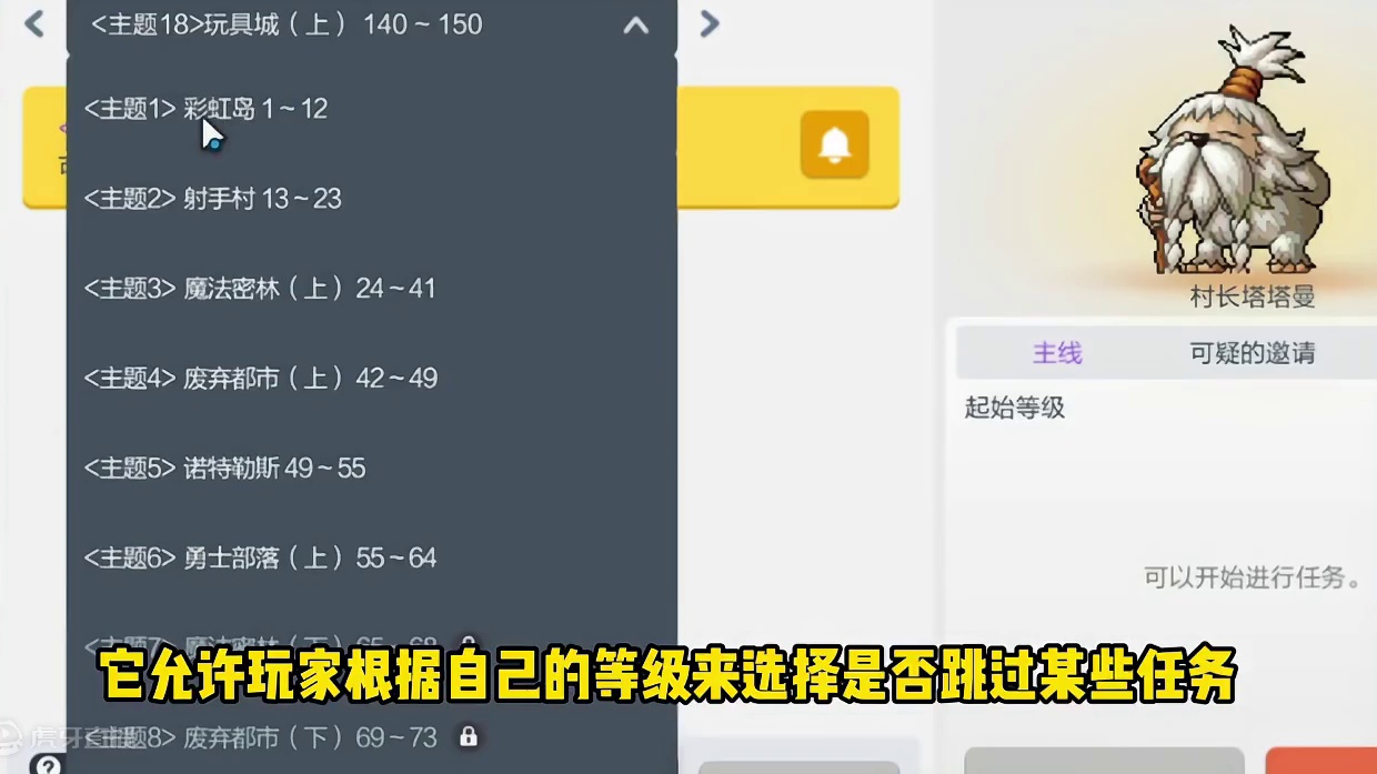 冒险岛剧情居然可以跳过！减少肝度太棒了！ #冒险岛枫之传说 #冒险岛手游周年庆 #冒险岛创作激励