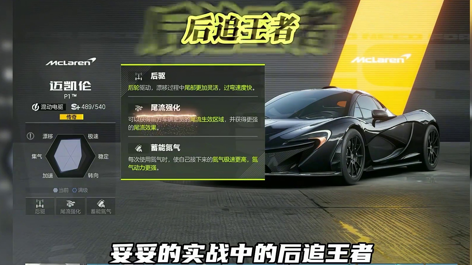 兰博基尼盖拉多新车特性分析 #极品飞车集结 #极品飞车集结公测 #极品飞车飙车手册#极品车评人 #极