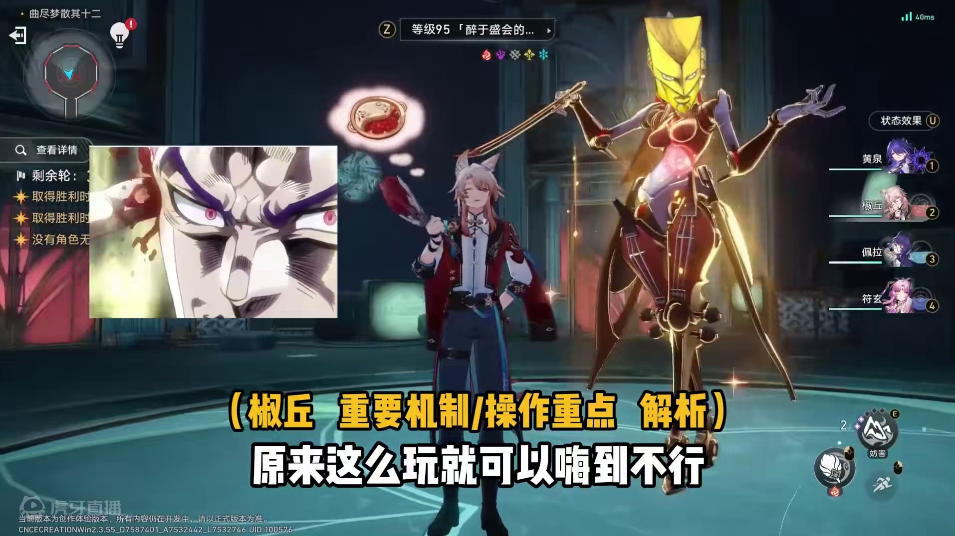 崩坏星穹铁道椒丘机制实机讲解，看完再决定要不要抽 #崩坏星穹铁道 #明霄竞武试锋芒 #椒丘 #崩坏星