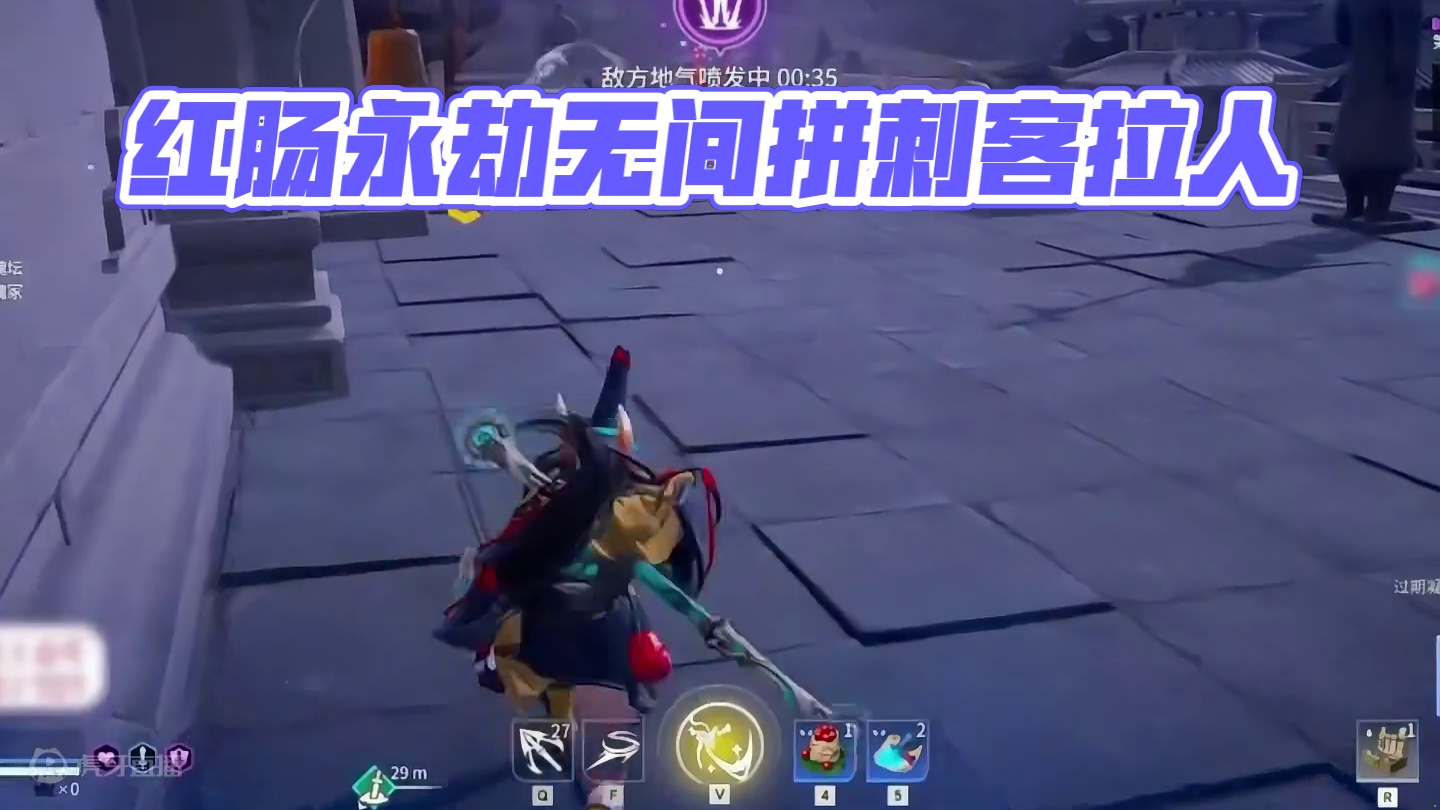 这个红肠其实不玩也罢！ #劫无止境 #永劫无间   #永劫无间上新速报