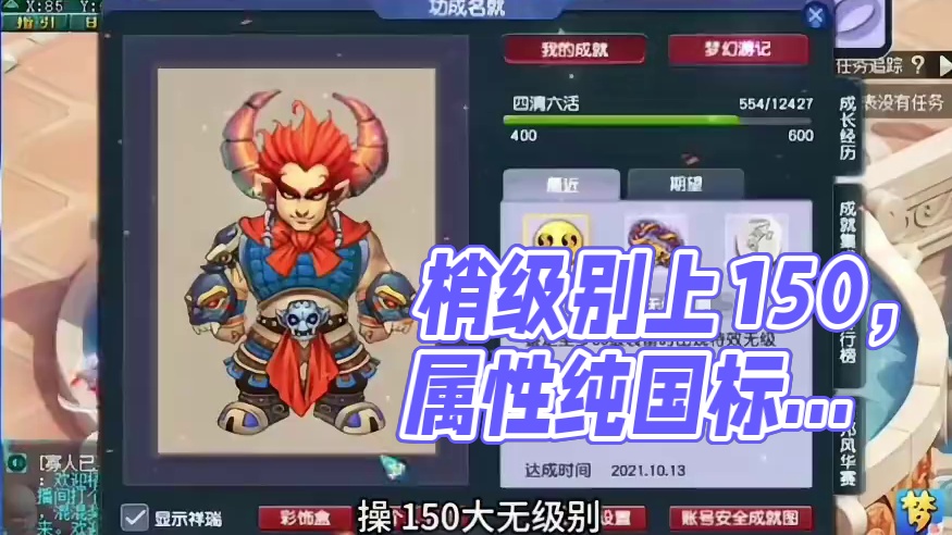 这运气没谁了 两下就出150无级别#梦幻西游创梦计划 #梦幻西游电脑版 #梦幻西游