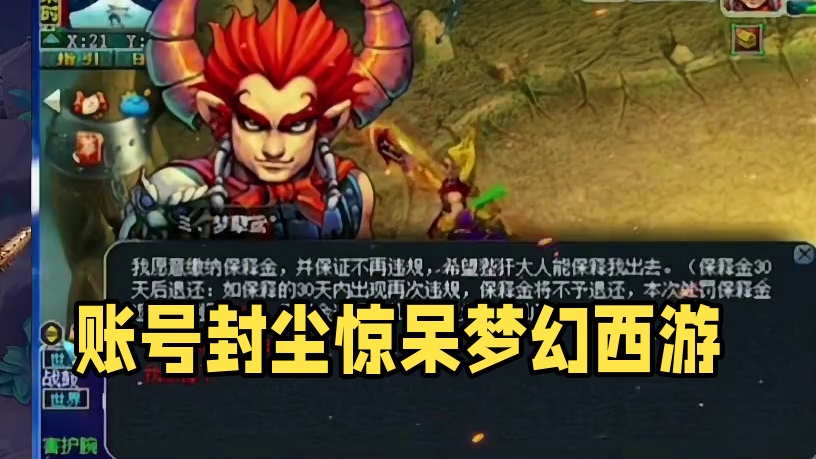 尘封15年的账号，里面的东西让人惊呆了#梦幻西游电脑版 #梦幻西游创梦计划 #梦幻西游