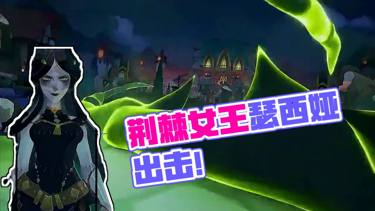 荆棘女王瑟西娅！ #剑与远征启程 #剑与远征启程公测 #手游推荐 #手游