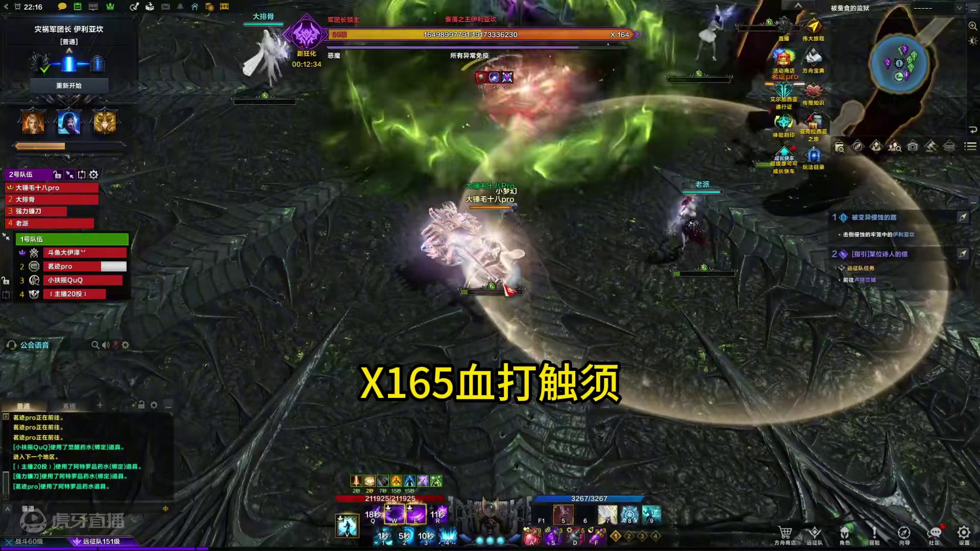 国服普通灾祸军团长P2  #命运方舟  #命运方舟灾祸降临  #命运方舟灾祸军团长  #命运方舟攻略