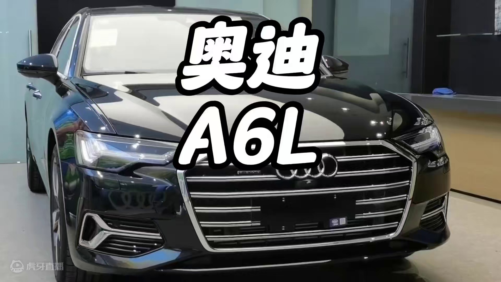 裸车30多万可以买到奥迪A6L吗 #奥迪A6L#奥迪落地价