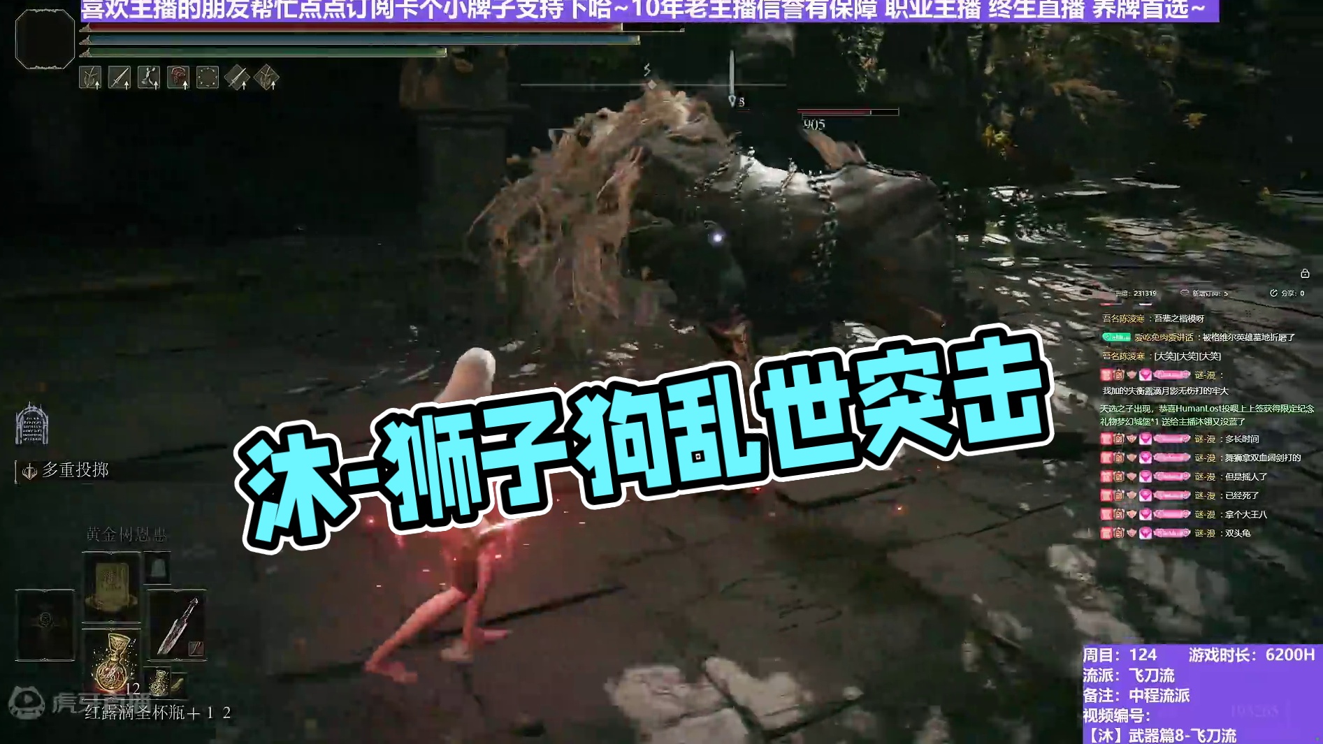 【沐】武器篇8-飞刀流番外篇28 狮子狗（中/进程环境：差/中）